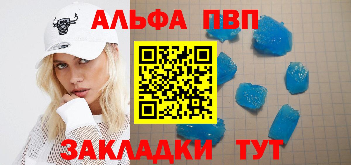 A-PVP Crystall  A-PVP СК КРИС  Вход с VPN  APVP мука  Сосновый Бор 