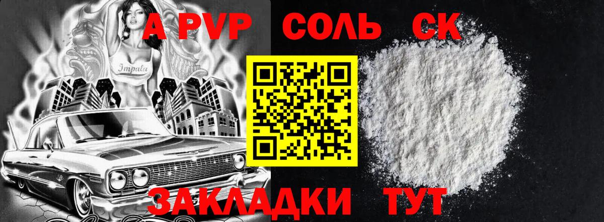 ГЕРОИН Сосновый Бор