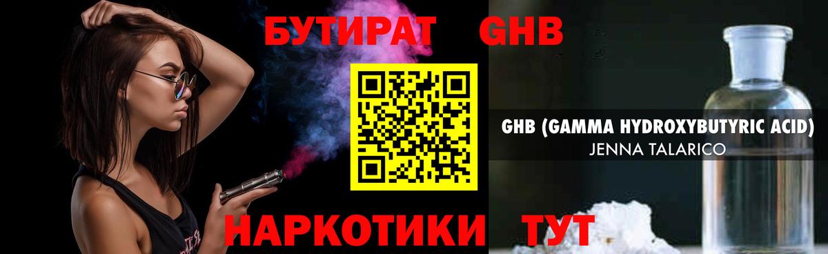 Сосновый Бор  БУТИРАТ Butirat  Вход с VPN 