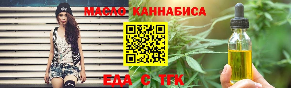 Печенье с ТГК конопля  Вход с VPN  Сосновый Бор 