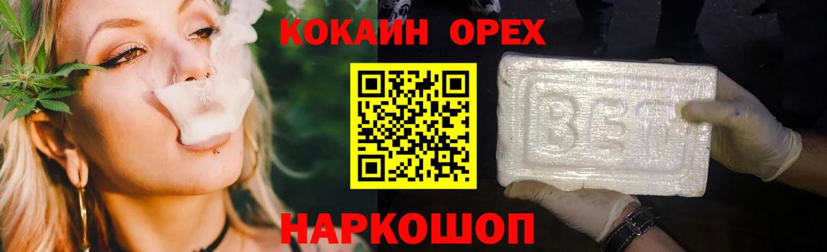 Cocaine Боливия  Cocaine Колумбийский  Вход с VPN  продажа наркотиков  Сосновый Бор 