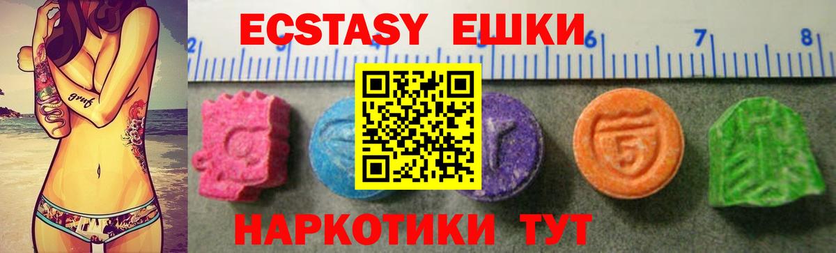 ЭКСТАЗИ 99% Сосновый Бор