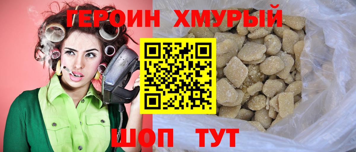Героин  Вход с VPN  Сосновый Бор  Героин VHQ 
