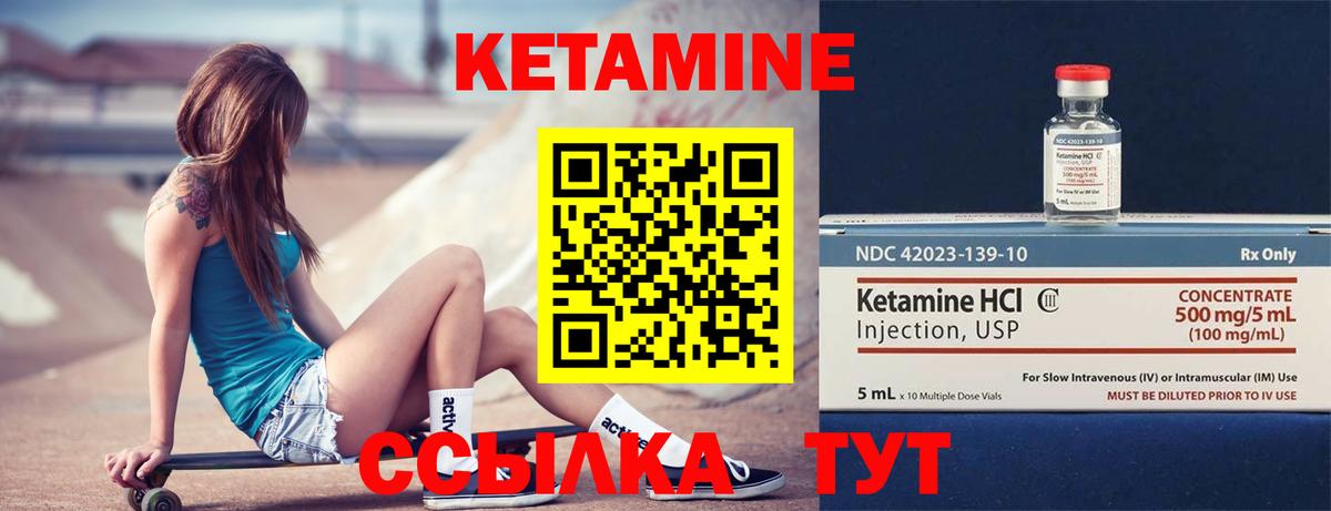 Сосновый Бор  Кетамин VHQ  Вход с VPN  КЕТАМИН ketamine 