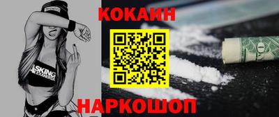 кокаин Первоуральск