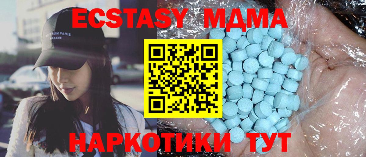 MDMA  MDMA кристаллы  Вход с VPN  Сосновый Бор 