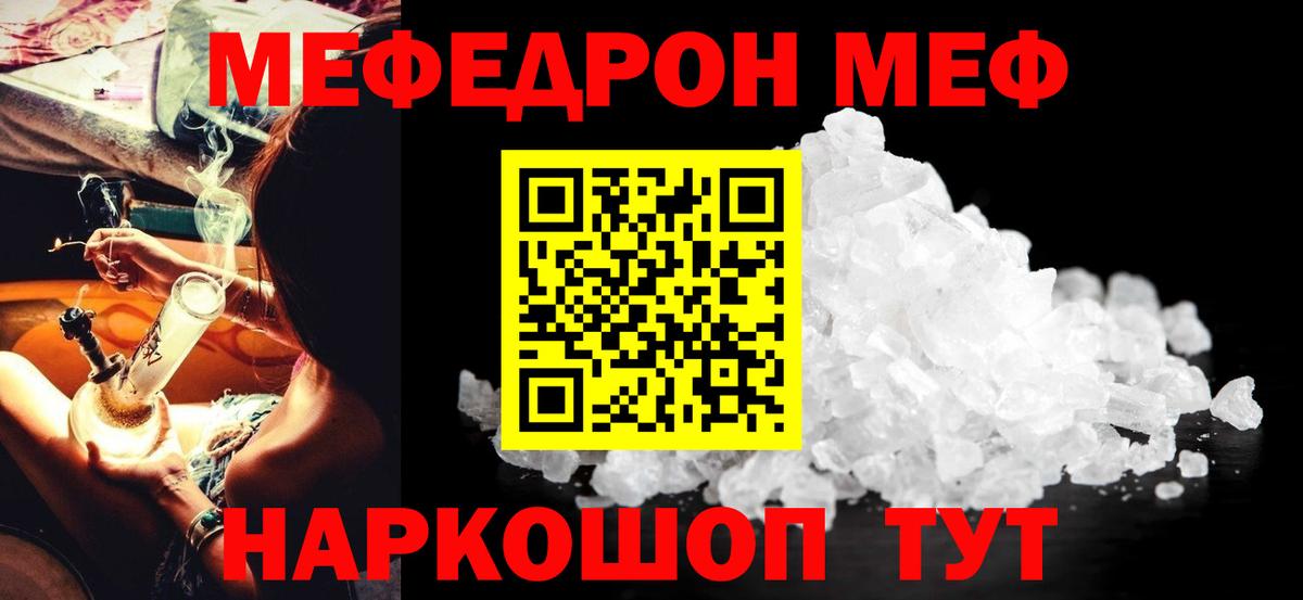 Мефедрон мука Сосновый Бор