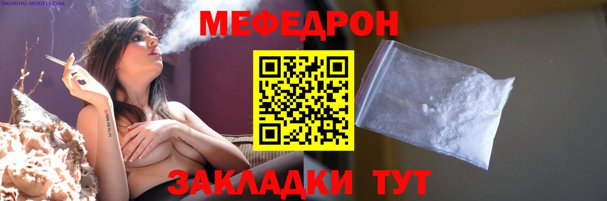 Сосновый Бор  МЕФ кристаллы  Мефедрон  Вход с VPN  Меф mephedrone  МЯУ-МЯУ 