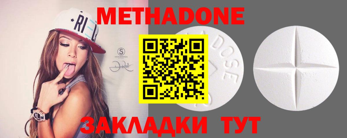 hydra ТОР  Метадон кристалл  Вход с VPN  Сосновый Бор  Метадон VHQ 