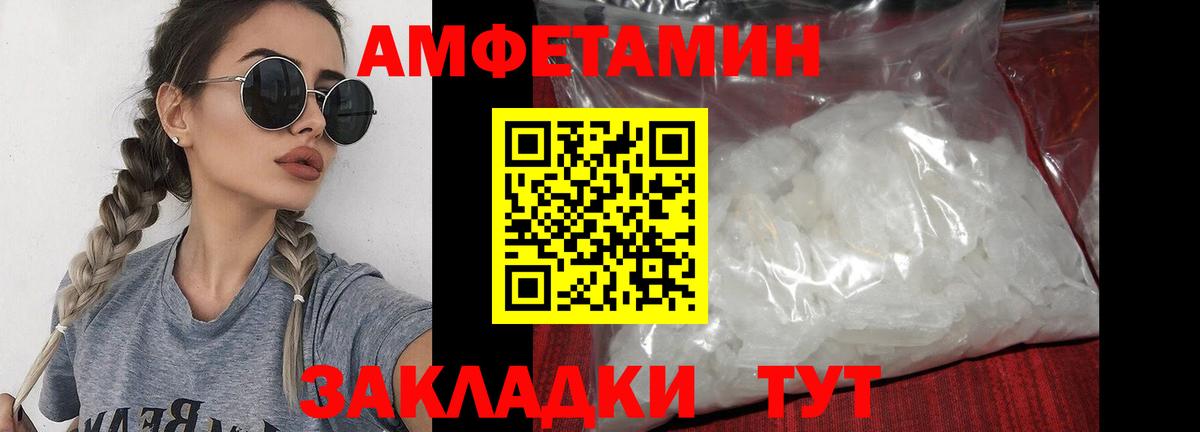 Первитин кристалл  Вход с VPN  Сосновый Бор 