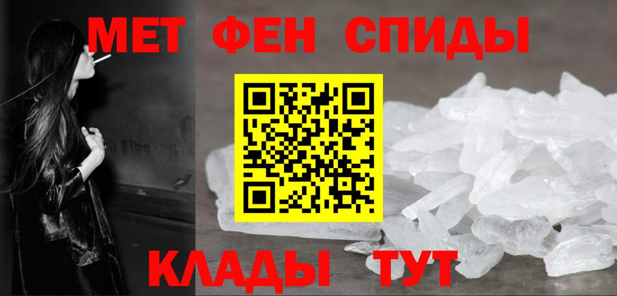 Метамфетамин Methamphetamine Сосновый Бор